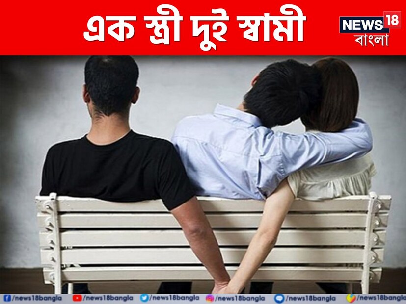 দুই মঙ্গলসূত্রে খোদাই করা আছে দুই স্বামীর নাম! এমনই জানান মহিলা। কী ভাবে সামলান একসঙ্গে দু'জনকে? শান্ত ভাবে উত্তর দেন স্ত্রী। 