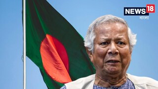 হঠাৎ ভোলবদল ইউনুসের। কী বললেন তিনি? প্রতীকী ছবি