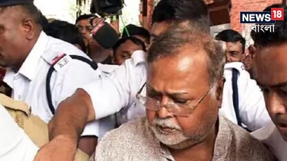 মুক্তি অধরাই...জামিনের আবেদন খারিজ পার্থের! ‘যোগ্যদের বঞ্চনা করে অযোগ্যদের চাকরি’...জানাল হাইকোর্টের তৃতীয় বেঞ্চ মুক্তি অধরাই...জামিনের আবেদন খারিজ পার্থের! ‘যোগ্যদের বঞ্চনা করে অযোগ্যদের চাকরি’...জানাল হাইকোর্টের তৃতীয় বেঞ্চ