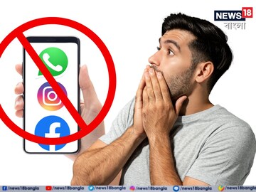 ১ জানুয়ারি থেকে বন্ধ হবে WhatsApp, Facebook এবং Instagram! কোন কোন স্মার্ট