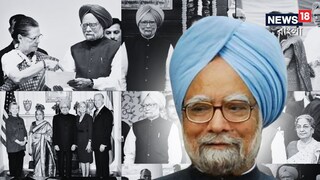 ডা. মনমোহন সিং