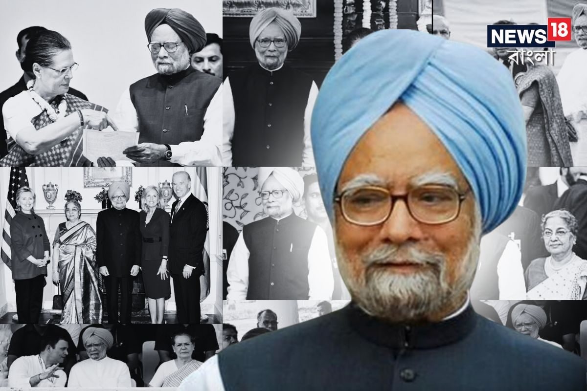 Manmohan Singh: “তোমার পতাকা যারে দাও তারে বহিবারে দাও শক্তি”! শেষ হল দায়িত্ব তবু দেশের অর্থনীতির মনে-মননে তিনি অমর