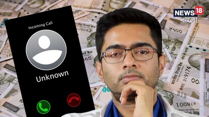 অভিষেক বন্দ্যোপাধ্যায়ের নামে ভুয়ো ফোন অভিষেক বন্দ্যোপাধ্যায়ের নামে ভুয়ো ফোন