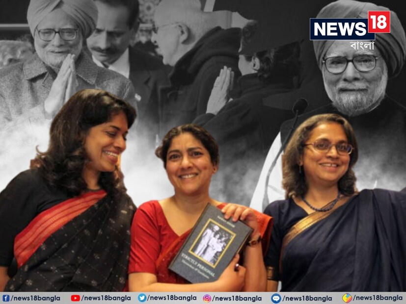 দমন সিং **পেশা:** লেখক দমন সিং তার স্মৃতিকথা *&quot;Strictly Personal: Manmohan and Gursharan&quot;* এর জন্য পরিচিত, যা তার বাবার ব্যক্তিগত জীবনের অন্তর্দৃষ্টি দেয়। **জন্ম:** ৪ সেপ্টেম্বর, ১৯৬৩ দমন পরিবেশগত বিষয়সহ বিভিন্ন বিষয়ে বই লিখেছেন। তিনি আইপিএস অফিসার আশোক পট্টনায়কের সঙ্গে বিবাহিত। তাঁদের একটি পুত্রসন্তান রয়েছে।