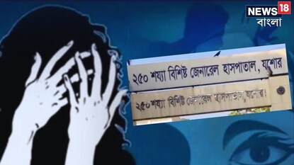 যশোর হাসপাতালে মৃত্যু হয় নির্যাতিতা গৃহবধূর৷ যশোর হাসপাতালে মৃত্যু হয় নির্যাতিতা গৃহবধূর৷