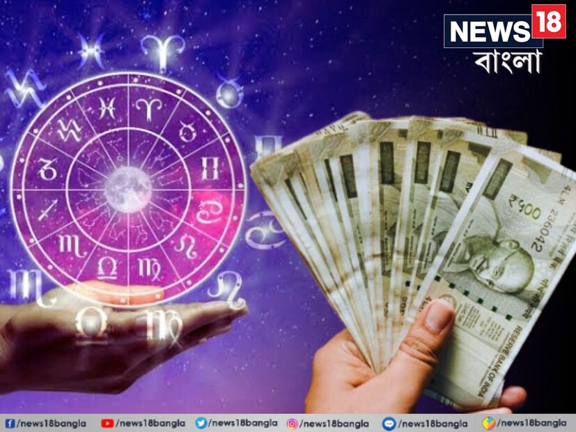 শুরু হচ্ছে ধন যোগ! পয়লা জানুয়ারি ২০২৫ থেকেই ভাগ্যের চাকা বনবন করে ঘুরবে কয়েকটি রাশির। আপনার রাশিও কি আছে সেই তালিকায়? জেনে নিন।