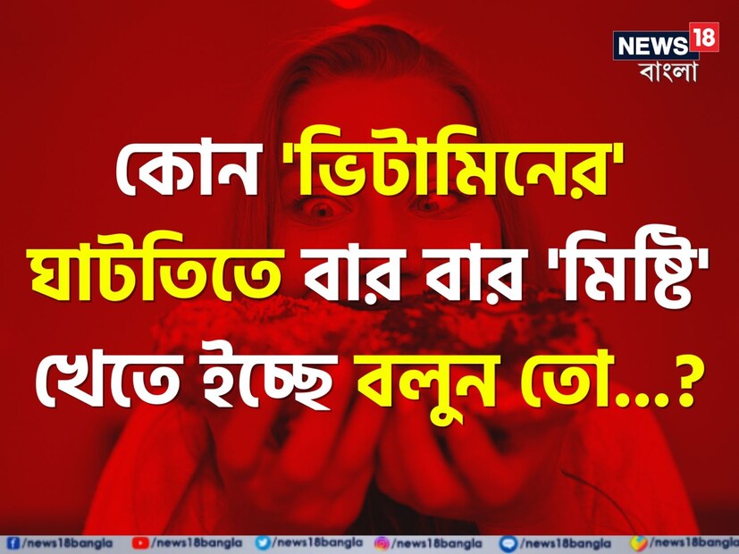 সাধারণ জ্ঞান যেমন আমাদের দেশ বিদেশ নিয়ে নতুন নতুন তথ্য দিয়ে সমৃদ্ধ করে, ঠিক তেমন আবার অনেক সময় স্বাস্থ্য ও জীবন সম্পর্কে এমন সব তথ্য তুলে ধরে যে তা আমাদের জীবনযাত্রাকে আরও উন্নত করে তোলার পাশাপাশি শরীরের বড় ঝুঁকি থেকে বাঁচায়।