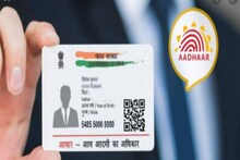 Big News On Aadhaar : বছর শেষে আধার নিয়ে বড় খবর ! জেনে নিন