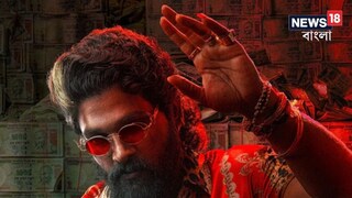 আল্লু অর্জুন গ্রেফতার মামলায় বিরাট টুইস্ট! মৃতার স্বামী বললেন...