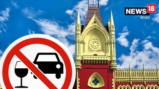 Drink And Drive Case