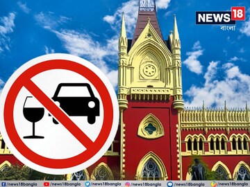 Drink And Drive Case