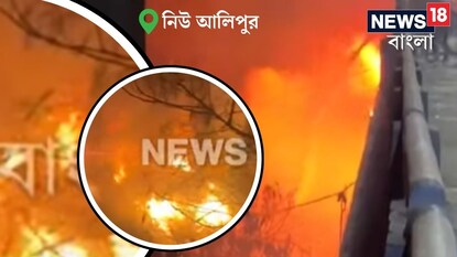 নিউ আলিপুরের ঝুপড়িতে ভয়াবহ আগুন। ছবি- নিজস্ব নিউ আলিপুরের ঝুপড়িতে ভয়াবহ আগুন। ছবি- নিজস্ব
