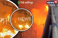 নিউ আলিপুরে বেসরকারি হাসপাতালের পাশে বিধ্বংসী আগুনে ভস্মীভূত বহু ঝুপড়ি