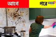 রান্নাঘরের চিটচিটে টাইলস পরিষ্কার করতে ঘম ছুটছে? এক কুঁচি বরফেই মুশকিল আসান