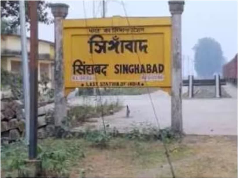 ভারত-বাংলাদেশ সীমান্তে ভৌগলিকভাবে আমাদের দেশের শেষ রেলস্টেশন হল সিঙ্গাবাদ রেলওয়ে স্টেশন। এটি পশ্চিমবঙ্গের মালদা জেলার হবিবপুর এলাকায় অবস্থিত। এই স্টেশনেই ভারতীয় সীমান্ত শেষ হয় এবং বাংলাদেশ সীমান্ত শুরু হয়। সিংহবাদ রেলওয়ে স্টেশনটি ব্রিটিশ আমলে প্রতিষ্ঠিত হয়। সে সময় এর গুরুত্ব ছিল অনেক। কলকাতা ও ঢাকার মধ্যে চলাচলের জন্য এই সংযোগস্থলটি অত্যন্ত গুরুত্বপূর্ণ ছিল। (চিত্র সূত্র: উইকিপিডিয়া)