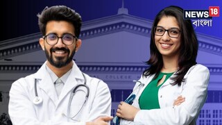 পূর্ব ভারতে সেরার শিরোপা পেল কলকাতা মেডিক্যাল কলেজ। প্রতীকী ছবি পূর্ব ভারতে সেরার শিরোপা পেল কলকাতা মেডিক্যাল কলেজ। প্রতীকী ছবি