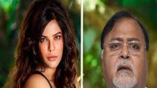 পার্থ অর্পিতার বিরুদ্ধে চার্জ গঠন