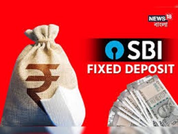 SBI-এর এই FD মাত্র ৩ মাসের জন্য খোলা, আপনি পাবেন বিশাল রিটার্ন, সুদের হার চমক