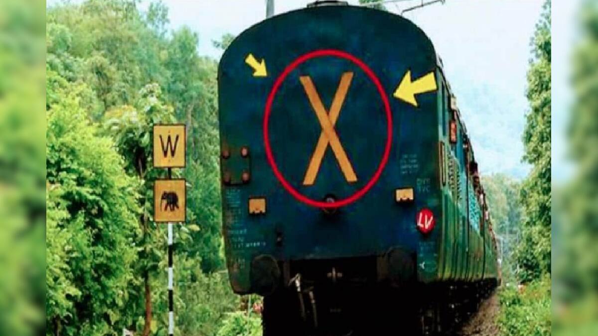 why X sign exists in indian railways trains last coach, ট্রেনের শেষ ...