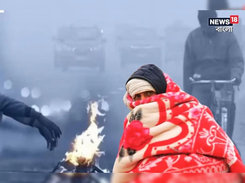 আজ ও কাল, অর্থাৎ শনি এবং রবিবার রাজ্যে শৈত্যপ্রবাহের সতর্কতা। হালকা ও মাঝারি কুয়াশা থাকবে রাজ্যে, উত্তরবঙ্গে দাপট বেশি। সোমবার পর্যন্ত একই রকম আবহাওয়া থাকবে। সোমবারের পর তাপমাত্রা বাড়বে। দুই থেকে তিন ডিগ্রি সেলসিয়াস তাপমাত্রা বাড়তে পারে। রাজ্যে আংশিক মেঘলা আকাশের সম্ভাবনা।