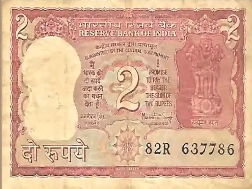 যে দু-টাকার নোটে ৭৮৬ নম্বর প্রিন্ট থাকে। 786 নোটটি দেখে লোকেরা এটি কিনতে চায়, কারণ ৭৮৬ নম্বরটি ইসলাম ধর্মে খুবই পবিত্র একটি নম্বর৷ Photo- Representative