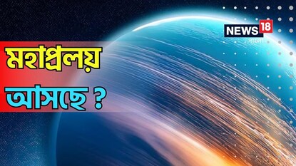 প্রতি ঘণ্টায় ৩৩,০০০ কিলোমিটার বেগে এগোচ্ছে এই ঝড়! প্রতি ঘণ্টায় ৩৩,০০০ কিলোমিটার বেগে এগোচ্ছে এই ঝড়!