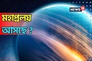 প্রতি ঘণ্টায় ৩৩,০০০ কিলোমিটার বেগে এগোচ্ছে এই ঝড় ! যা বিশ্বের জন্য ধ্বংসলীলা ডেকে আনছে