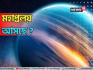 প্রতি ঘণ্টায় ৩৩,০০০ কিলোমিটার বেগে এগোচ্ছে এই ঝড়! 