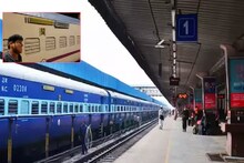 AC কামরার টিকিট কেটেছিলেন, স্টেশনে পৌঁছেই দেখলেন 'কোচ'টাই উধাও...! তার পর?
