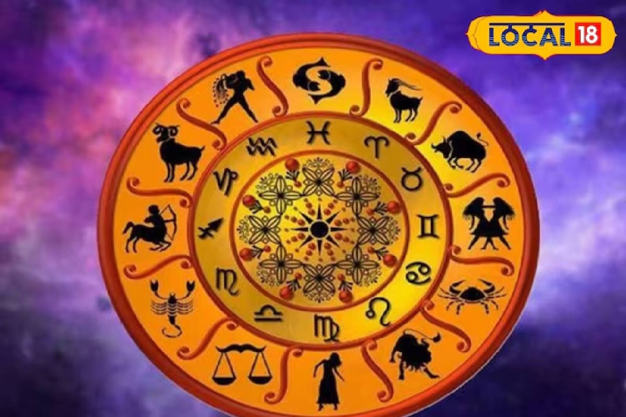 কবে আসবে মনের মানুষ? চাকরি পাবেন কবে? আজকের দিন কেমন কাটবে? দেখুন আপনার রাশিফল