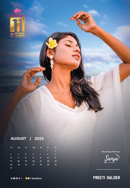 প্রীতি হালদার- অগাস্ট ২০২৫