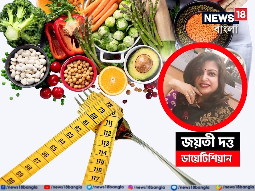 ডায়েট এবং ফিটনেসের প্রতি মানুষের মনোভাব নিঃসন্দেহে পরিবর্তন করেছে সোশ্যাল মিডিয়া। তাই ডায়েটিশিয়ান জয়তী দত্তের মতো বিশেষজ্ঞরা সতর্কতা এবং বিশেষজ্ঞের পরামর্শের উপর জোর দিয়েছেন। ভাইরাল ট্রেন্ড মেনে চলার পরিবর্তে সকলের উচিত নিজেদের স্বাস্থ্যের জন্য স্থায়ী এবং ব্যালেন্সড মনোভাবের প্রতি মনোযোগ দেওয়া আবশ্যক। স্বাস্থ্য এবং ভাল থাকা সকলের ক্ষেত্রে সমান নয়। অর্থাৎ যেটা ইনফ্লুয়েন্সার অথবা তারকাদের জন্য কার্যকর, সেটা প্রত্যেকের জন্য কার্যকর না-ও হতে পারে ৷ সোশ্যাল মিডিয়া অনুপ্রেরণা এবং শিক্ষার উৎস হতে পারে। কিন্তু মনোভাবের ক্ষেত্রে নজর দেওয়া জরুরি। ডায়েটিশিয়ান জয়তী দত্ত বলেন যে, লেটেস্ট ট্রেন্ড না মেনে জ্ঞান এবং সঠিক শিক্ষার ভিত্তিতে একটি স্বাস্থ্যকর ডায়েট তৈরি করা উচিত। 
