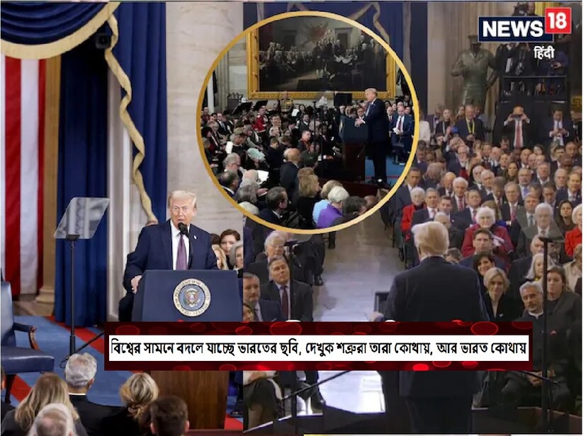 ওয়াশিংটন: আমেরিকা পেল নতুন প্রেসিডেন্ট। ডোনাল্ড ট্রাম্প আমেরিকার ৪৭তম প্রেসিডেন্ট হিসেবে শপথ নিয়েছেন। ৪ বছর পর দ্বিতীয়বারের ফের ক্ষমতায় ফিরেছেন তিনি। আমেরিকায় প্রচণ্ড ঠান্ডার কারণে ক্যাপিটল রোটুন্ডায় (সংসদ ভবনের কেন্দ্রীয় কক্ষ) শপথ গ্রহণ অনুষ্ঠান অনুষ্ঠিত হয়।