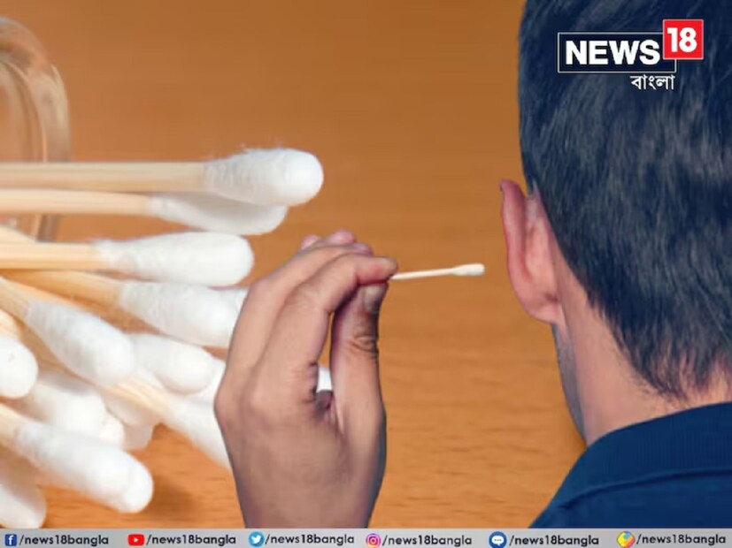 আপনি কি বাজারচলতি তুলোর বাডস দিয়ে কান পরিষ্কার করেন? কিংবা দেশলাই কাঠি বা টুথপিক দিয়ে কান খোঁচান? ভুলেও না, কানের ময়লা কীভাবে পরিষ্কার করতে হবে তা জানুন চিকিৎসকের কাছ থেকে।