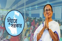 দুয়ারে সরকারের ক্যাম্পে ইনি কে! পরিচয় জানতেই চমকে গেল এগরার মানুষ! সকলের মুখে হাসি