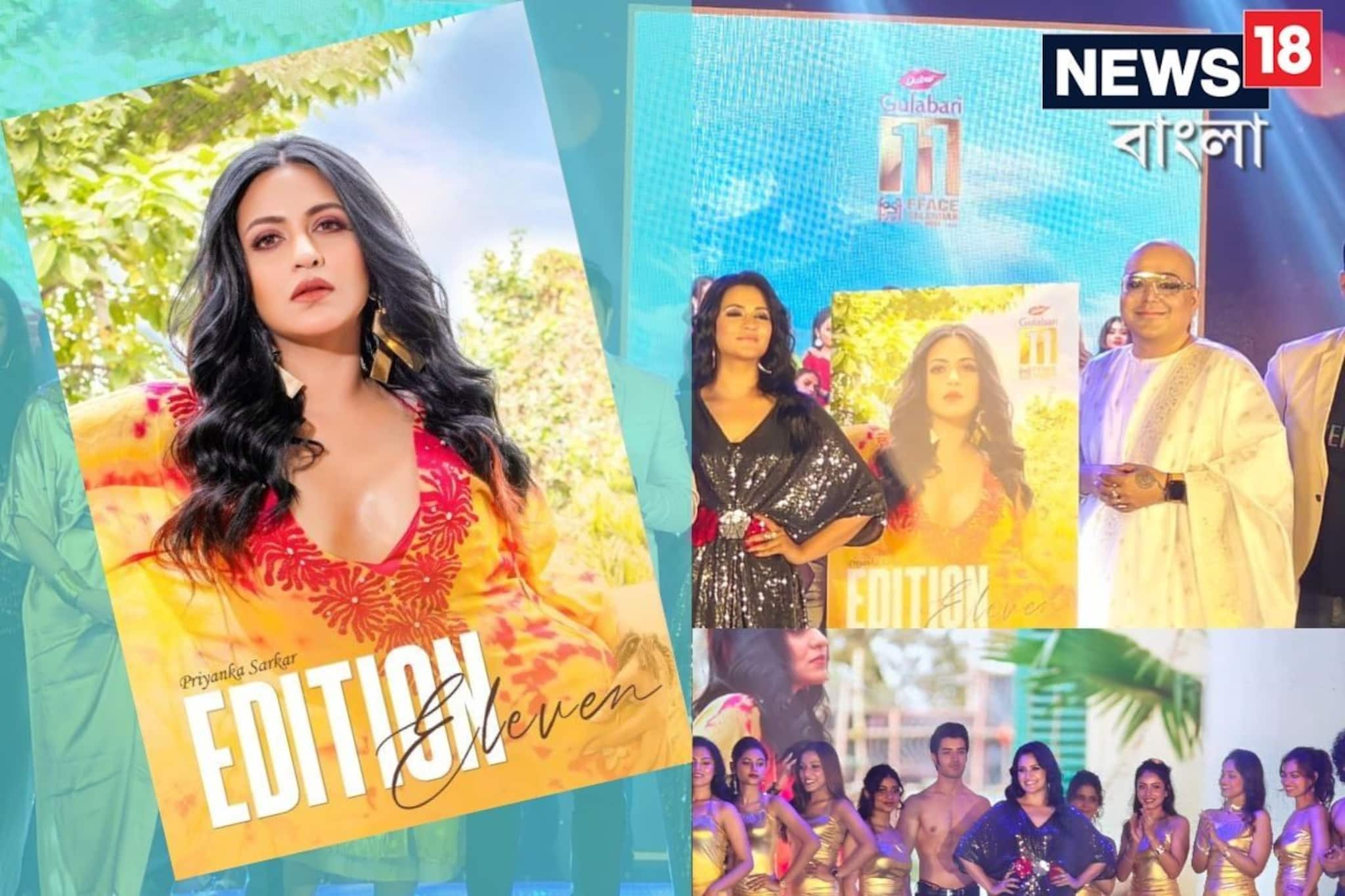 কভার ফেস প্রিয়াঙ্কা সরকার, চোখধাঁধানো রাজকীয় অনুষ্ঠানে প্রকাশ্যে FFACE Calendar 2025