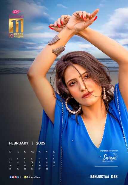 সংযুক্তা দাস- ফেব্রুয়ারি ২০২৫