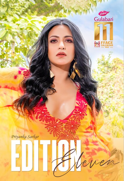 কভার ফেস অভিনেত্রী প্রিয়াঙ্কা সরকার
