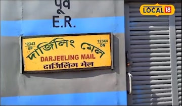 দার্জিলিং