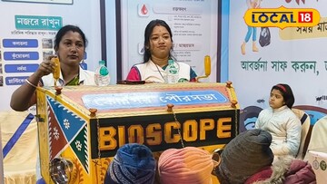 বায়োস্কোপ