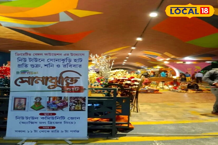 মন চাইছে সোনা ঝুড়ির হাটে গিয়ে গ্রাম বাংলার হাতের কাজের জিনিস, পছন্দের শাড়ি অলংকার বা ঘর সাজানোর জিনিস কিনতে! তাহলে আর চিন্তা নেই। শহর তিলোত্তমার বুকে ব্যস্ত এ জীবনের মাঝে সপ্তাহ শেষে উইকেন্ডে টুক করে সময় করে ঘুরে আসতে পারেন সোনাঝুরিতে।