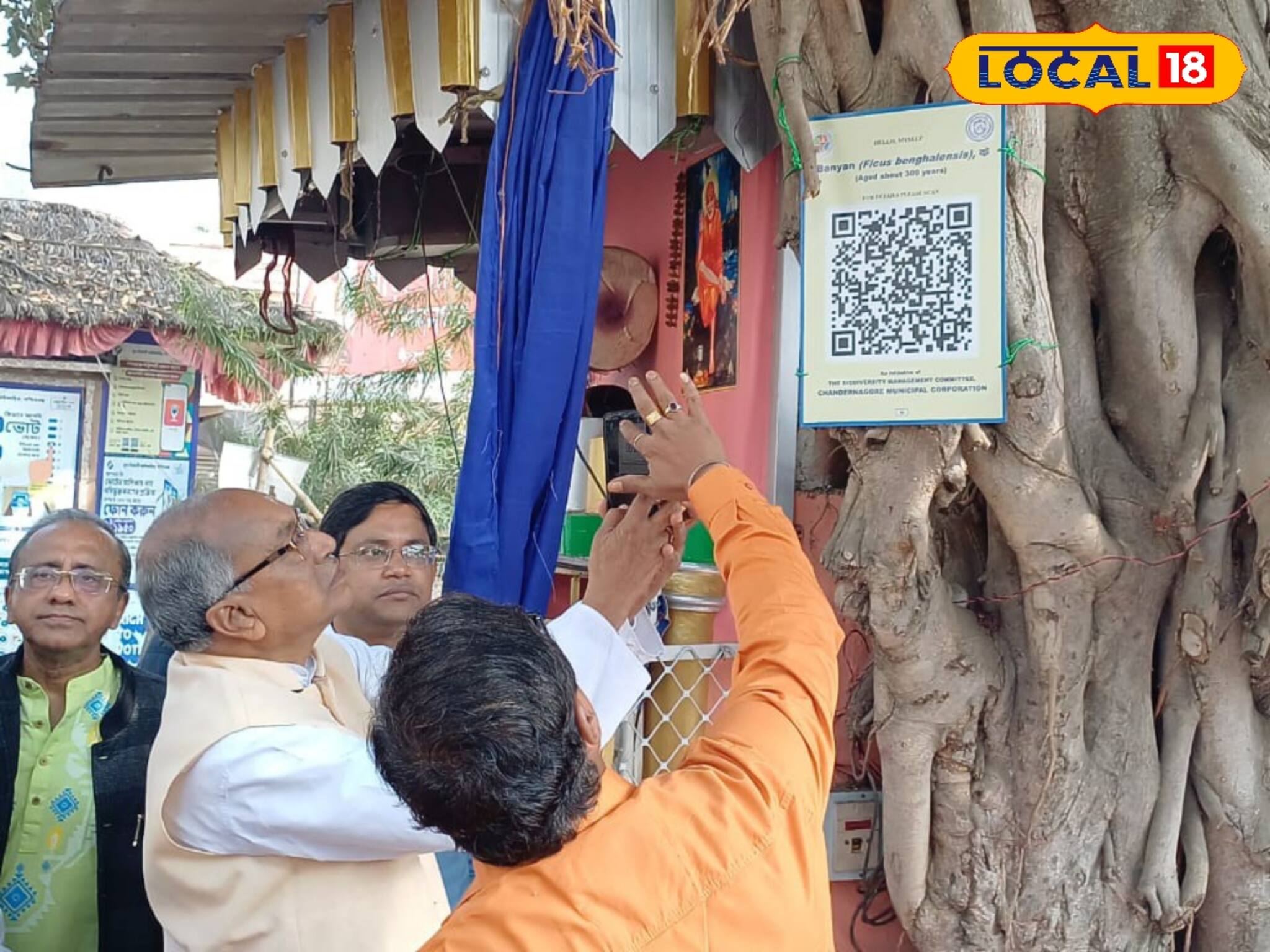 গাছেই ঝুলছিল কিউআর কোড... দেখে স্ক্যান করতেই যা বেরিয়ে এল... দেখে চক্ষু চড়কগাছ