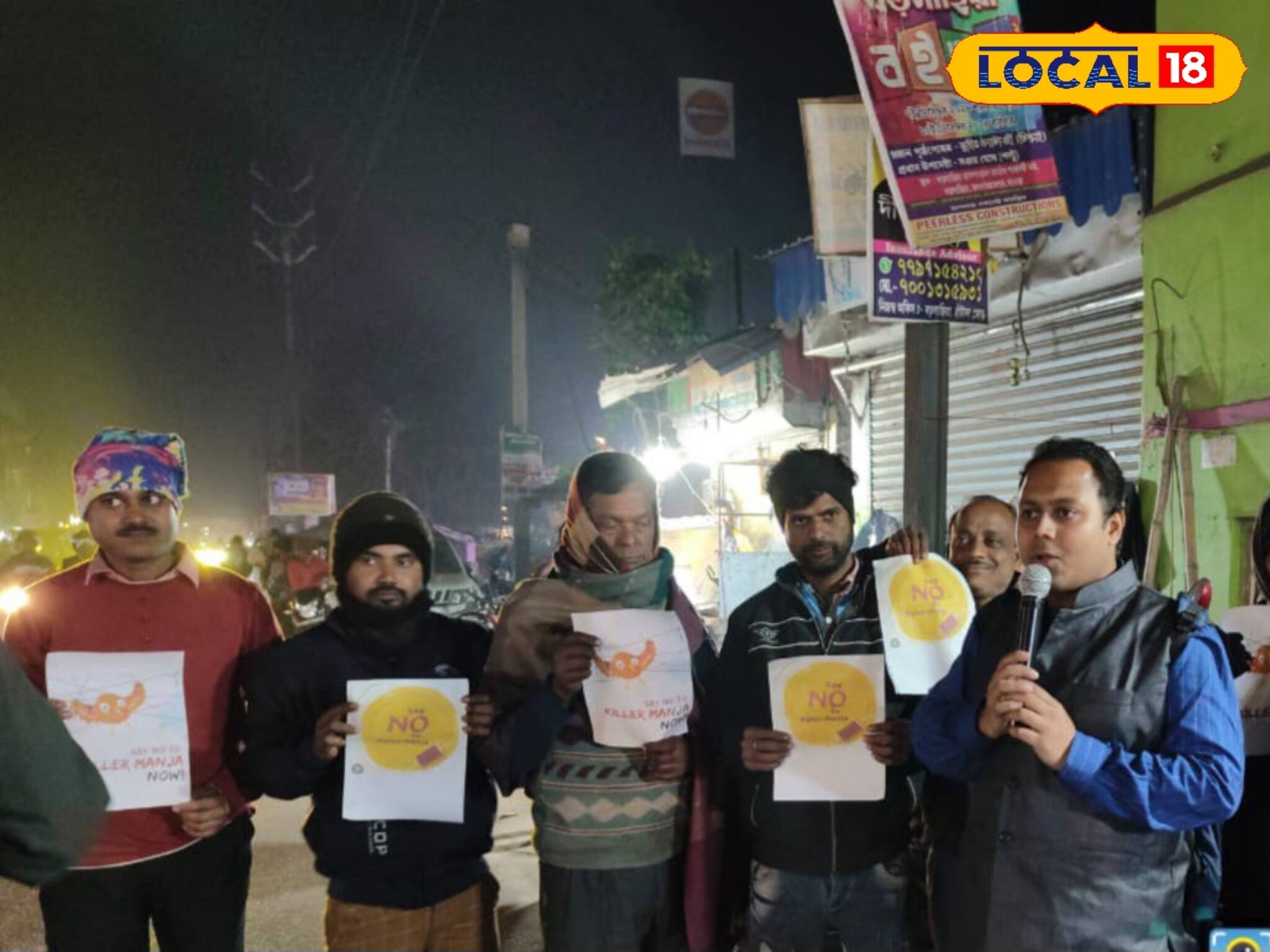 প্রশাসন তো ছিলই, এবার পথে নামলেন সাধারণ মানুষেরাও!মকরসংক্রান্তির আগে চিনা মাঞ্জা