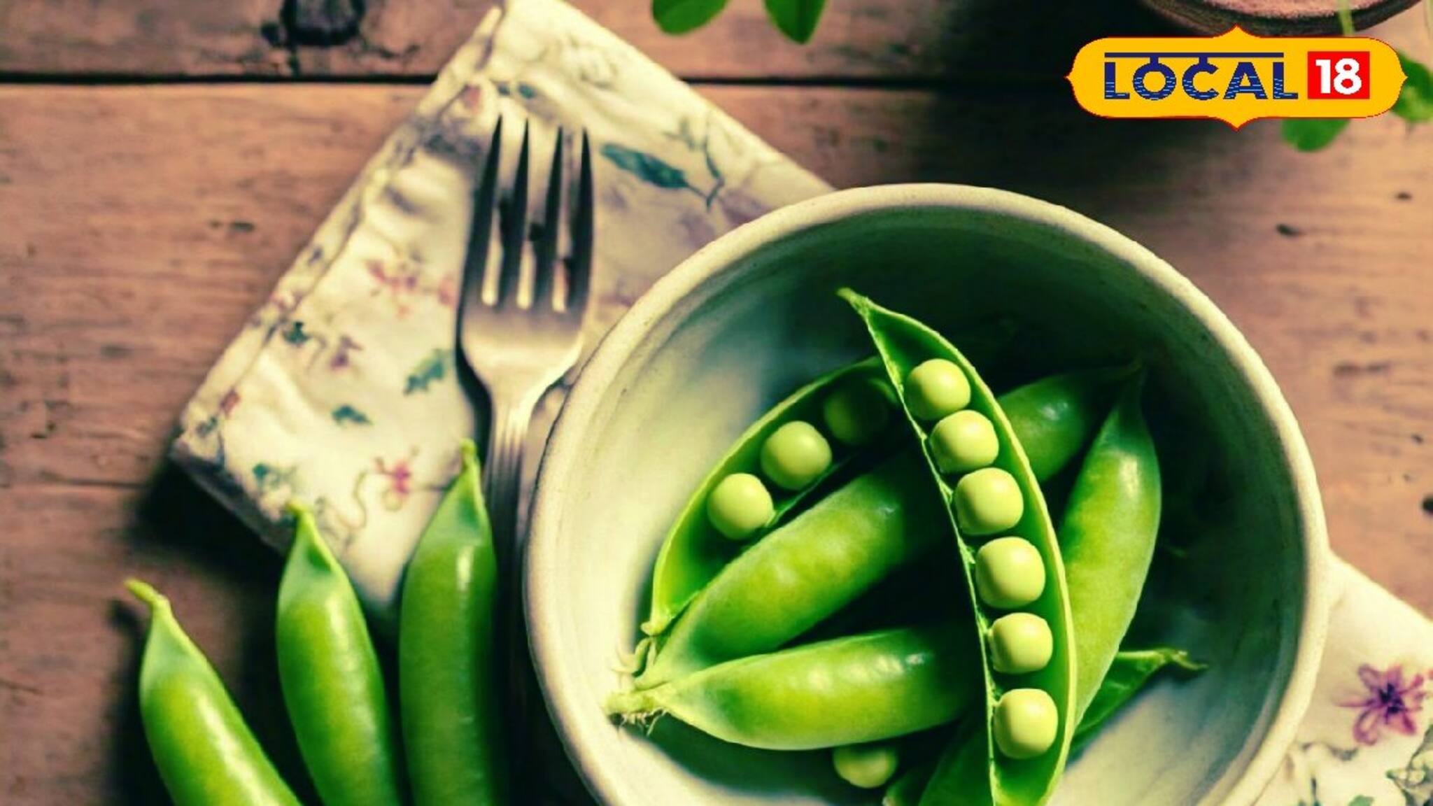 Health Tips: মটরশুঁটির খোসা ফেলে না দিয়ে খান! বহু রোগের যম! উপকার জানলে চমকে যাবেন