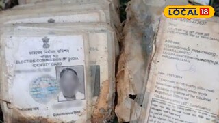 অর্ধ পোড়া ভোটার কার্ড 