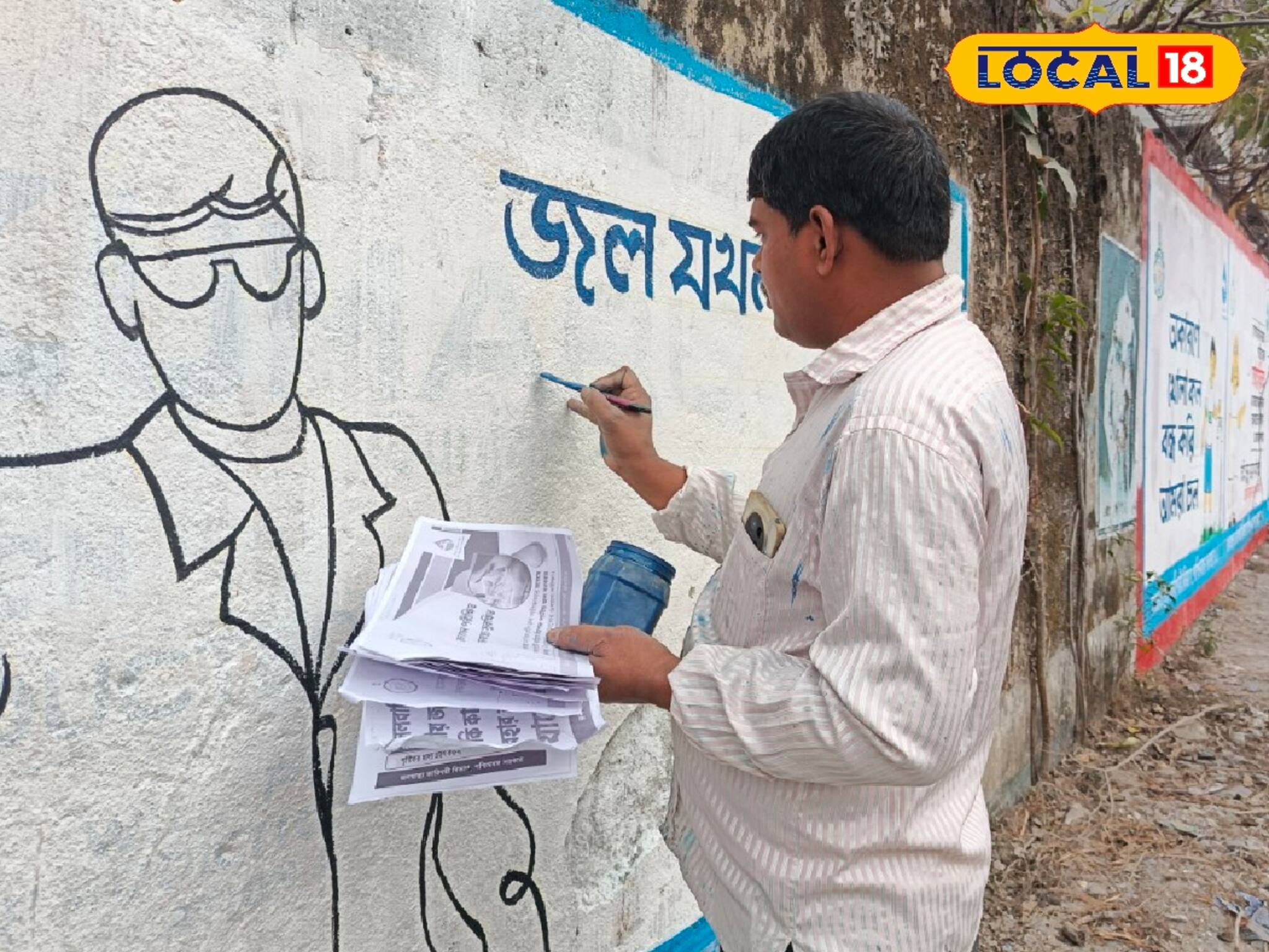 ভালবাসেন দেওয়াল লিখতে কিন্তু চলেনা পেট! তবু ছাড়তে পারেন না এই পেশা