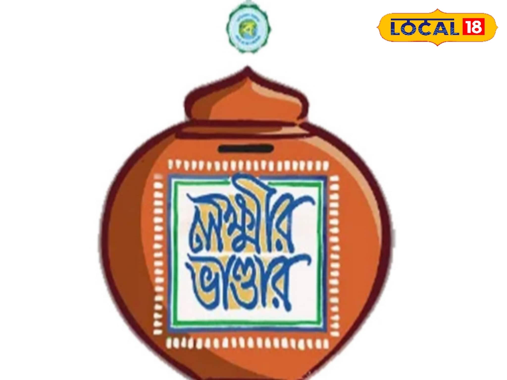 লক্ষী ভান্ডার উপভোক্তাদের সমস্যা দূর, বিরাট ঘোষণা করলেন মুখ্যমন্ত্রী 