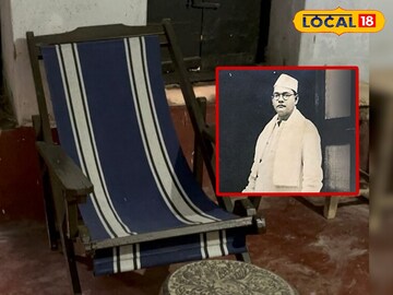 নেতাজীর ব্যবহৃত চেয়ার 