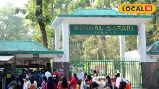 বেঙ্গল সাফারি পার্ক বেঙ্গল সাফারি পার্ক
