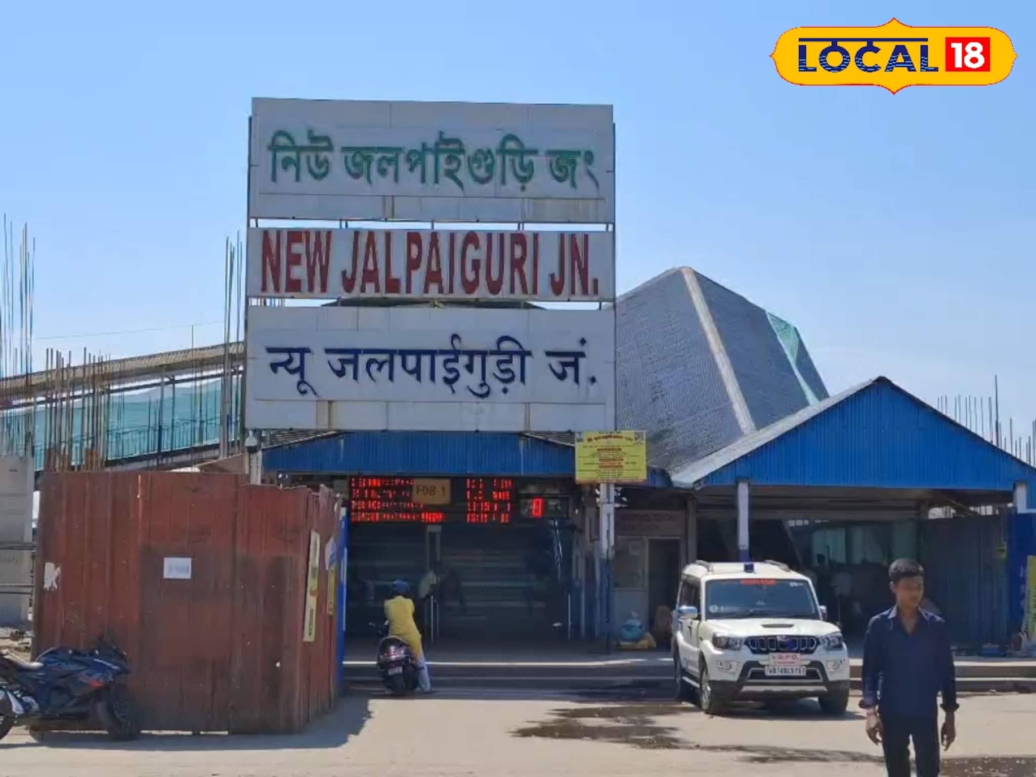 নিউ জলপাইগুড়ি স্টেশনে ঘুরছে স্নিফার ডগ, পুলিশে পুলিশে ছয়লাপ! হলটা কী?